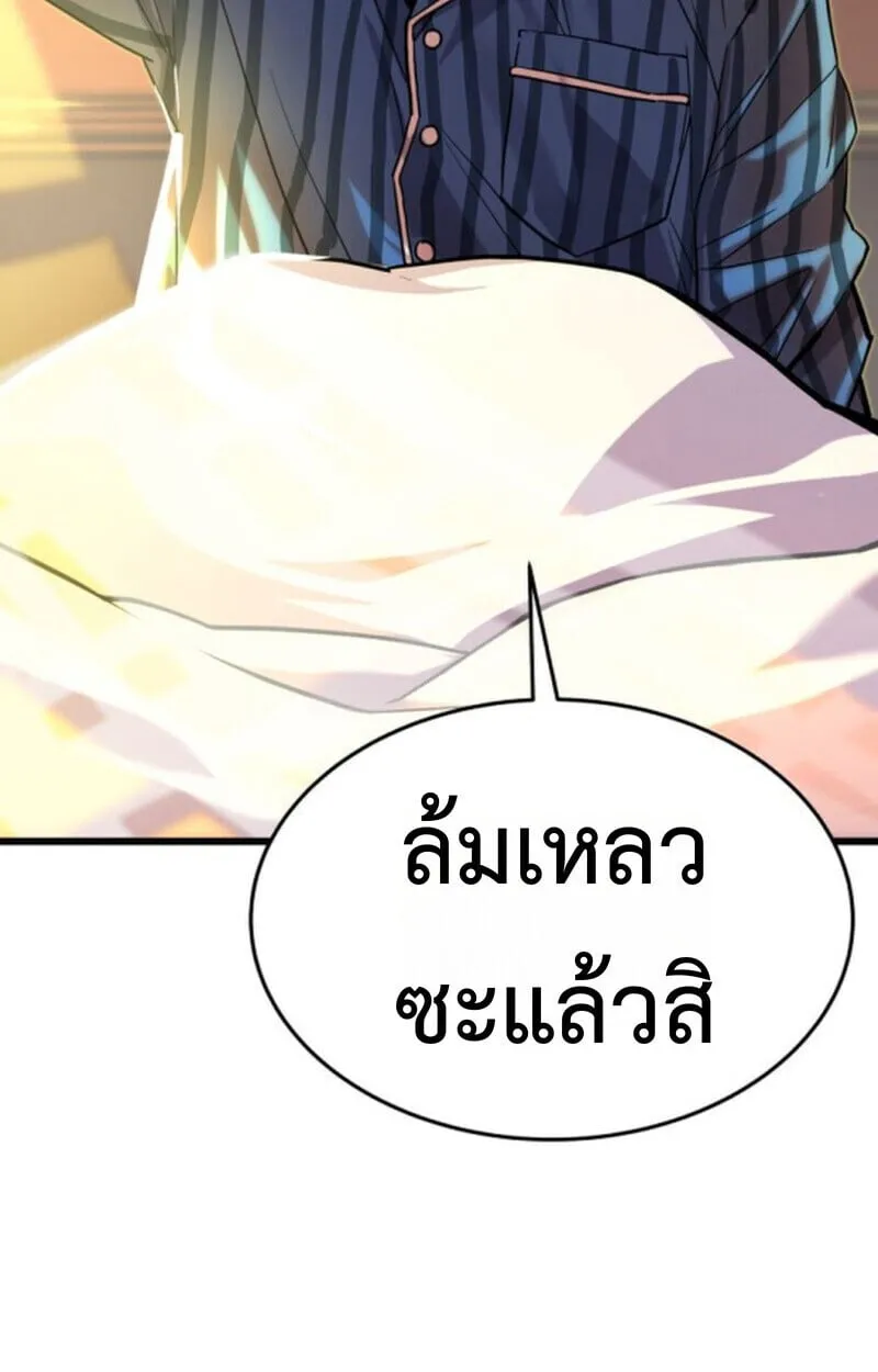 Player of a Fallen Noble Family ตอนที่ 5 หน้า 4