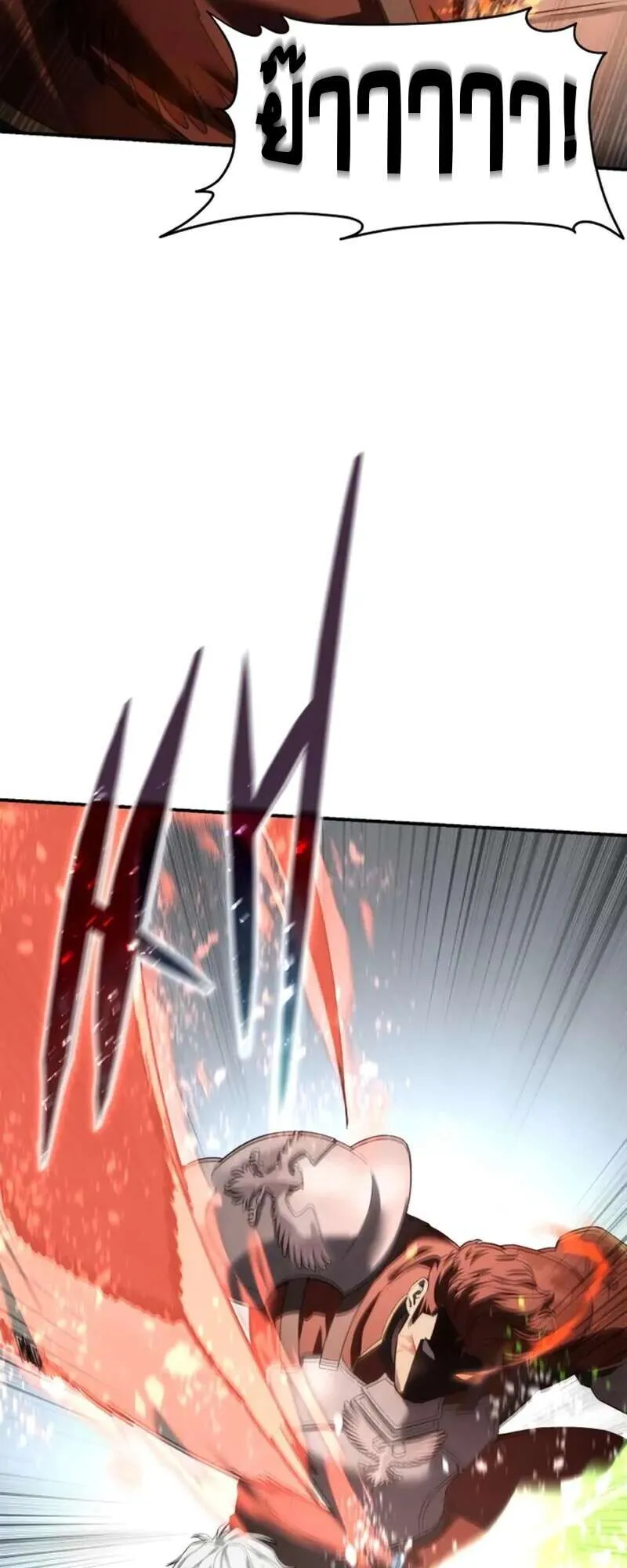 Star-Embracing Swordmaster ตอนที่ 83 หน้า 57