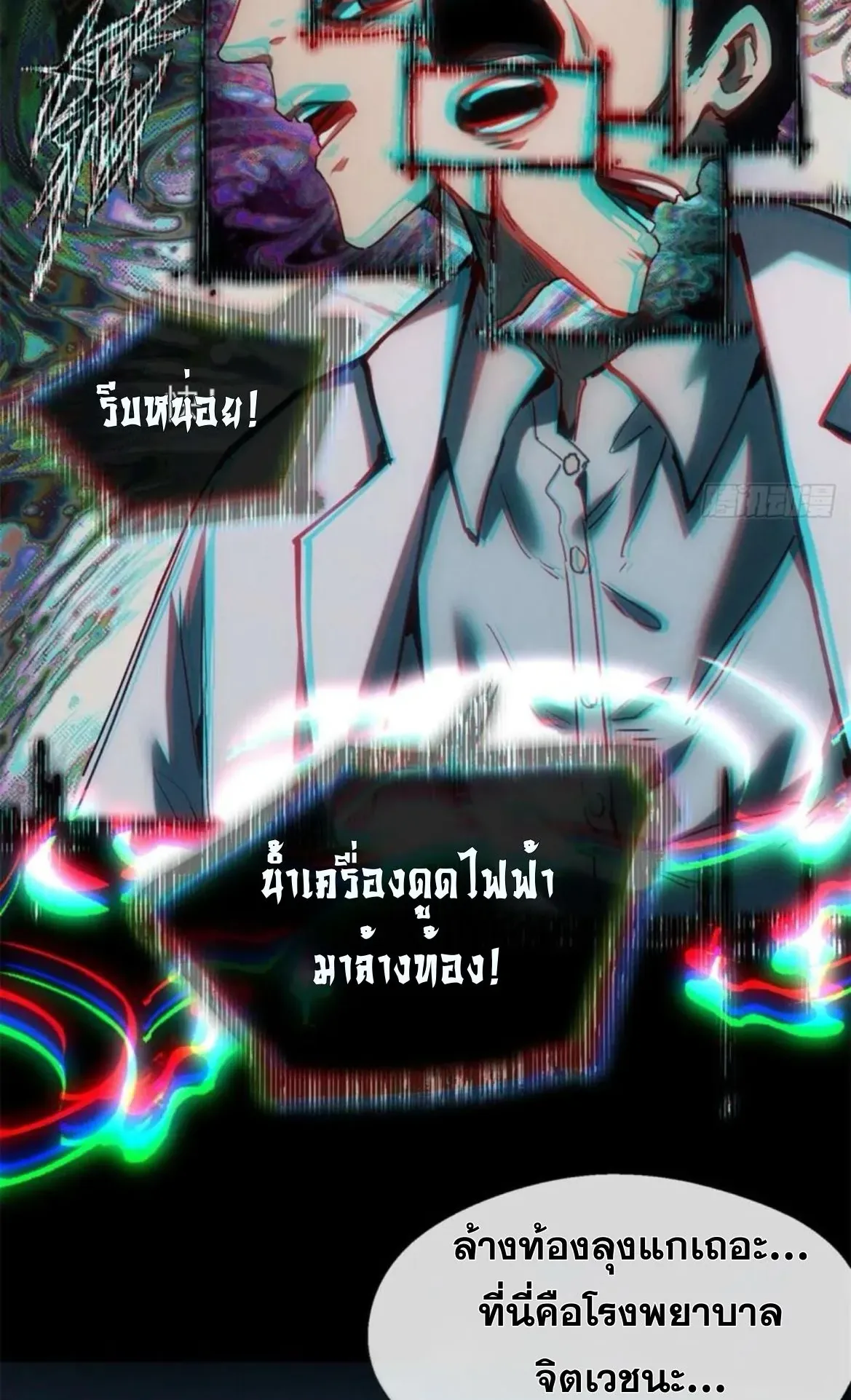 Dao of the Bizarre Immortal ตอนที่ 24 หน้า 36