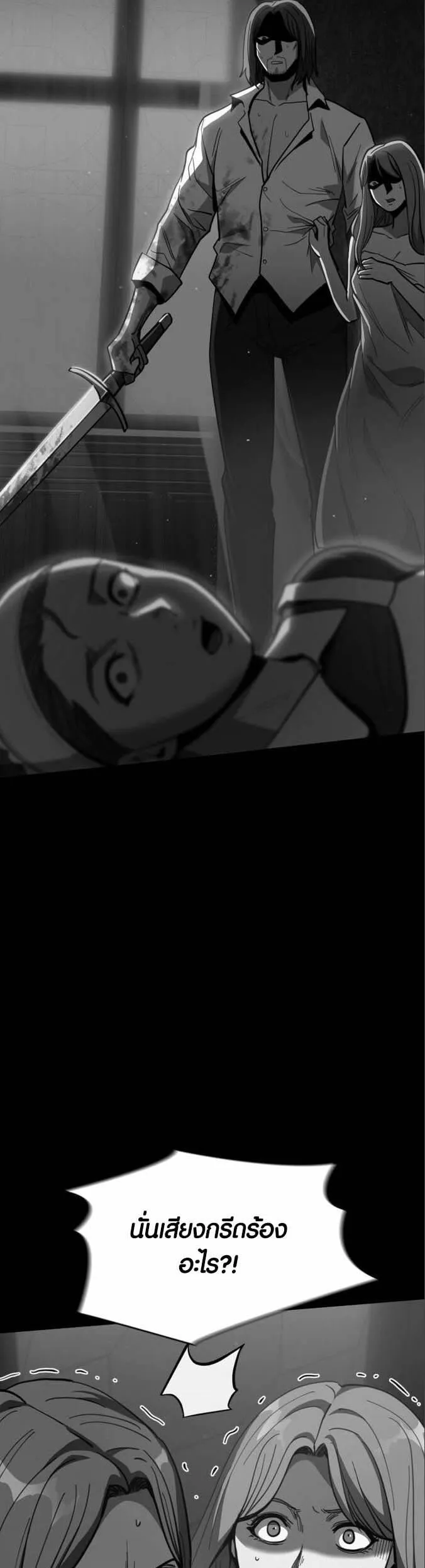 Dark Fantasy Paladin ตอนที่ 3 หน้า 57