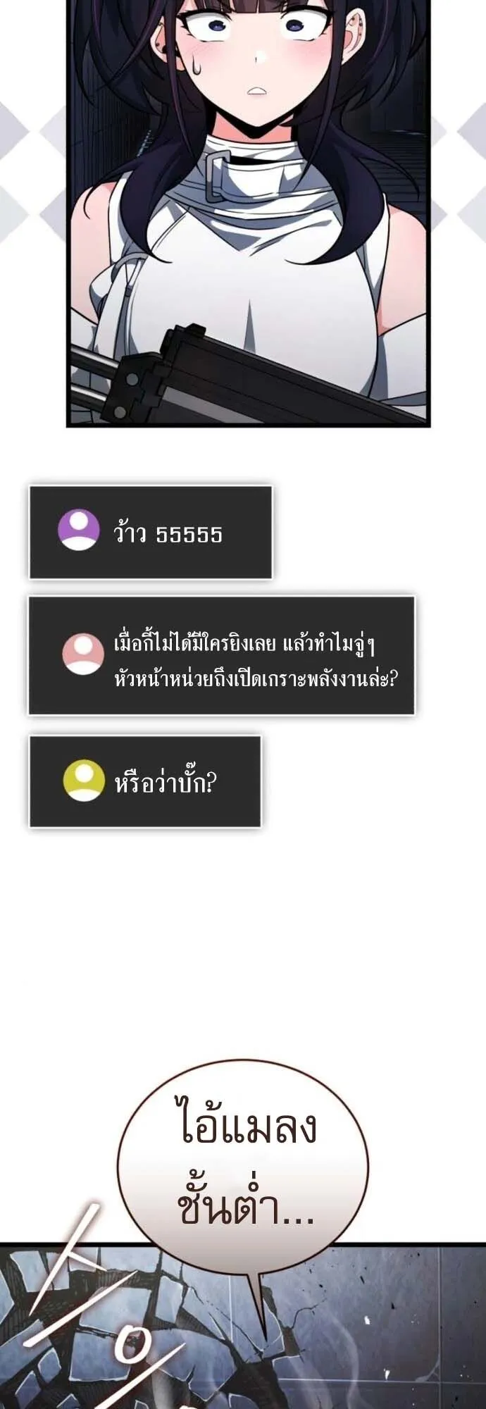 Echoes of the Reverse Planet ตอนที่ 3 หน้า 70