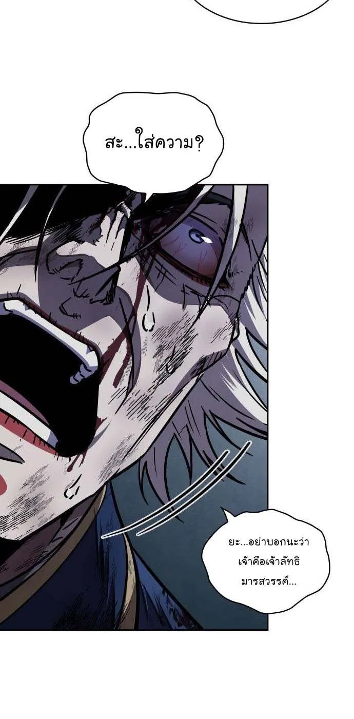 Nano Machine Chapter 213 หน้า 60