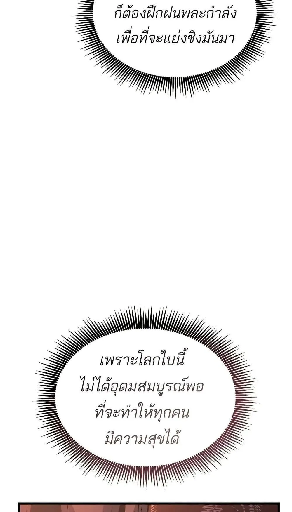 Bad Born Blood ตอนที่ 11 หน้า 102