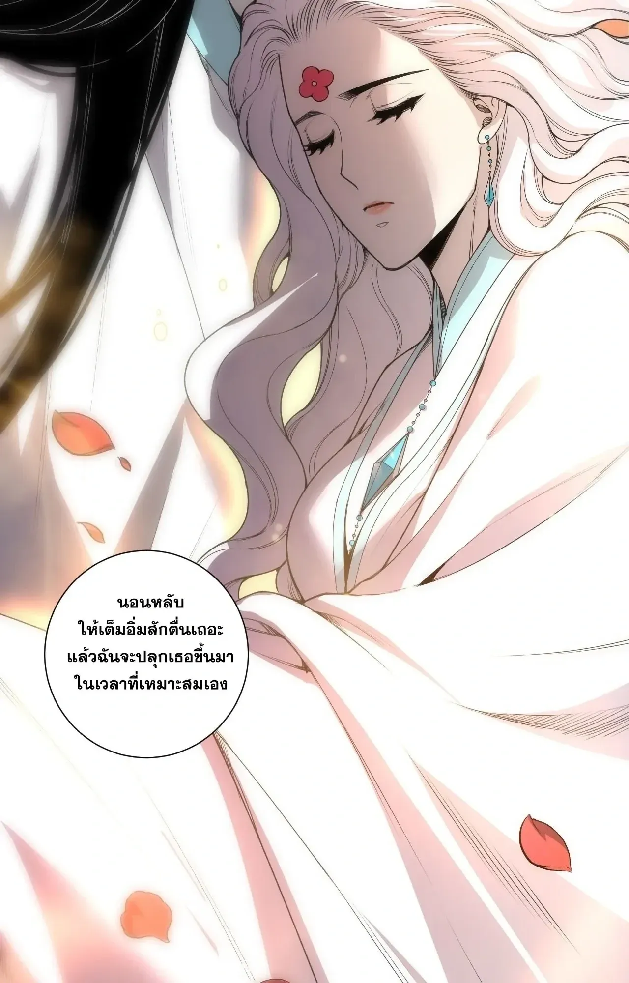 Disastrous Necromancer ตอนที่ 276 หน้า 52