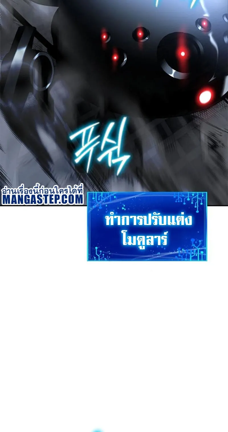 The Knight King Who Returned With a God ตอนที่ 14 หน้า 66