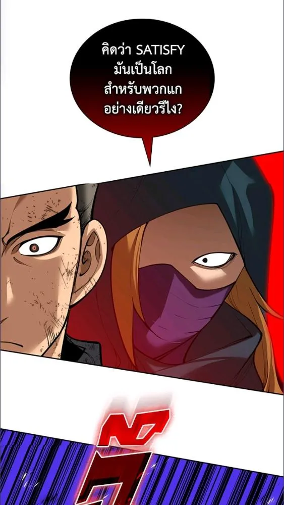 Overgeared ตอนที่ 282 หน้า 103