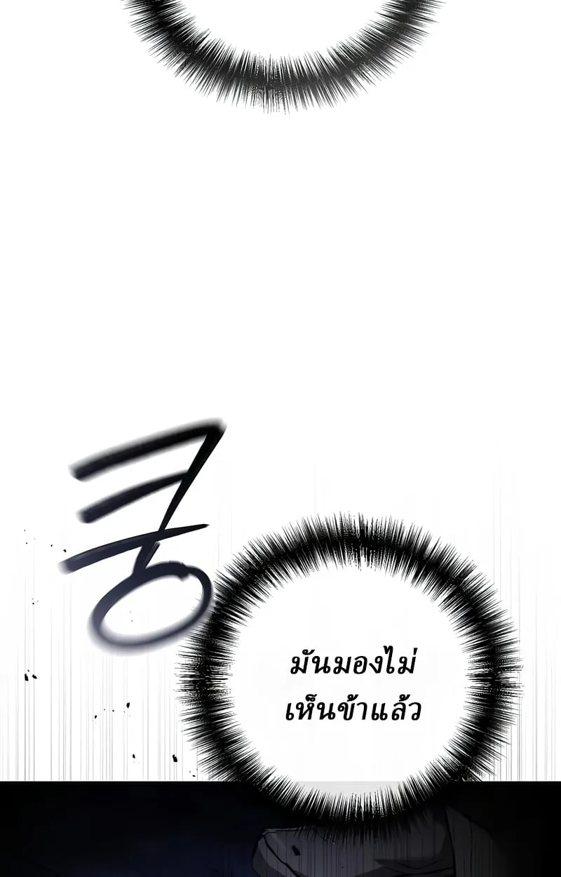 Reborn on the Demonic Cult Battlefield ตอนที่ 16 หน้า 98