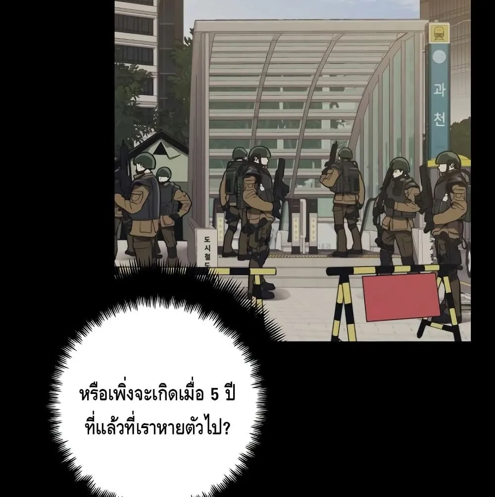 Seoul Station’s Necromancer ตอนที่ 4 หน้า 9
