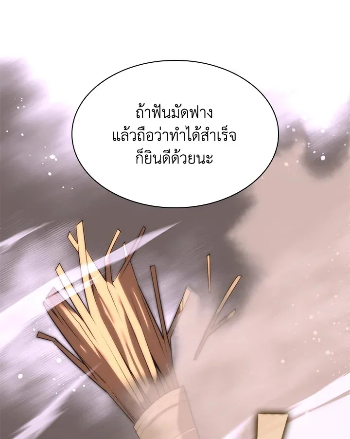 Overgeared ตอนที่ 166 หน้า 19