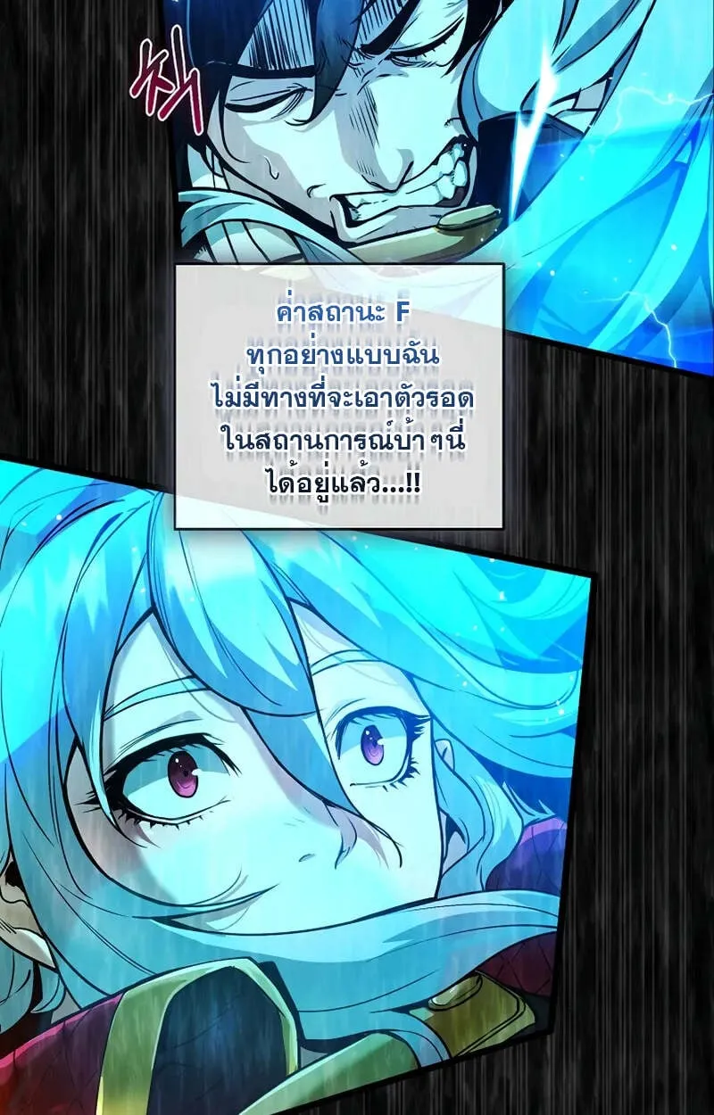 Fated to Be Loved by Villains ตอนที่ 2 หน้า 67