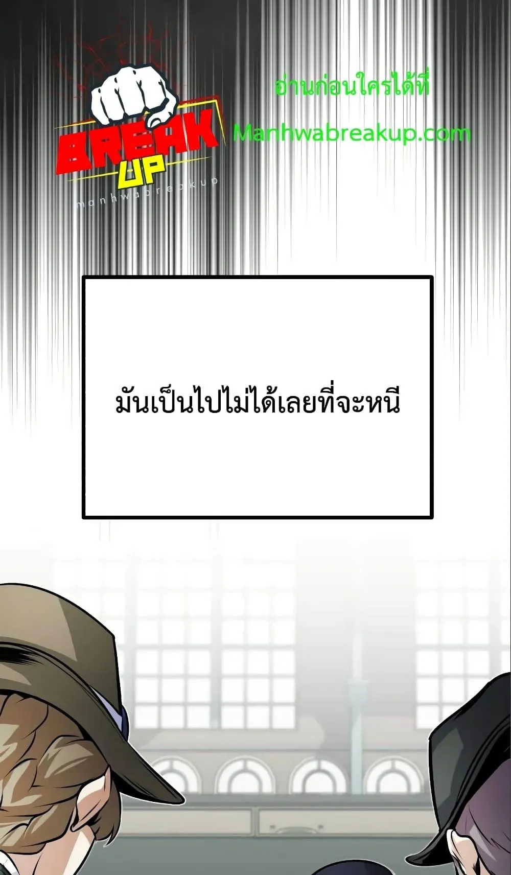 Academy’s Undercover Professor ตอนที่ 3 หน้า 60