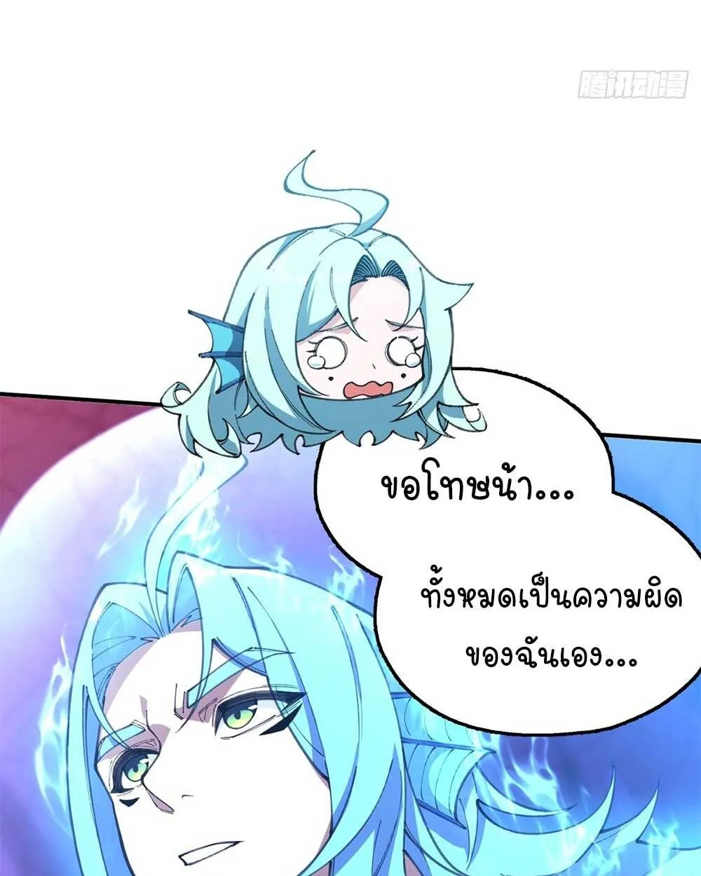 Goddess Evolution ตอนที่ 12 หน้า 22