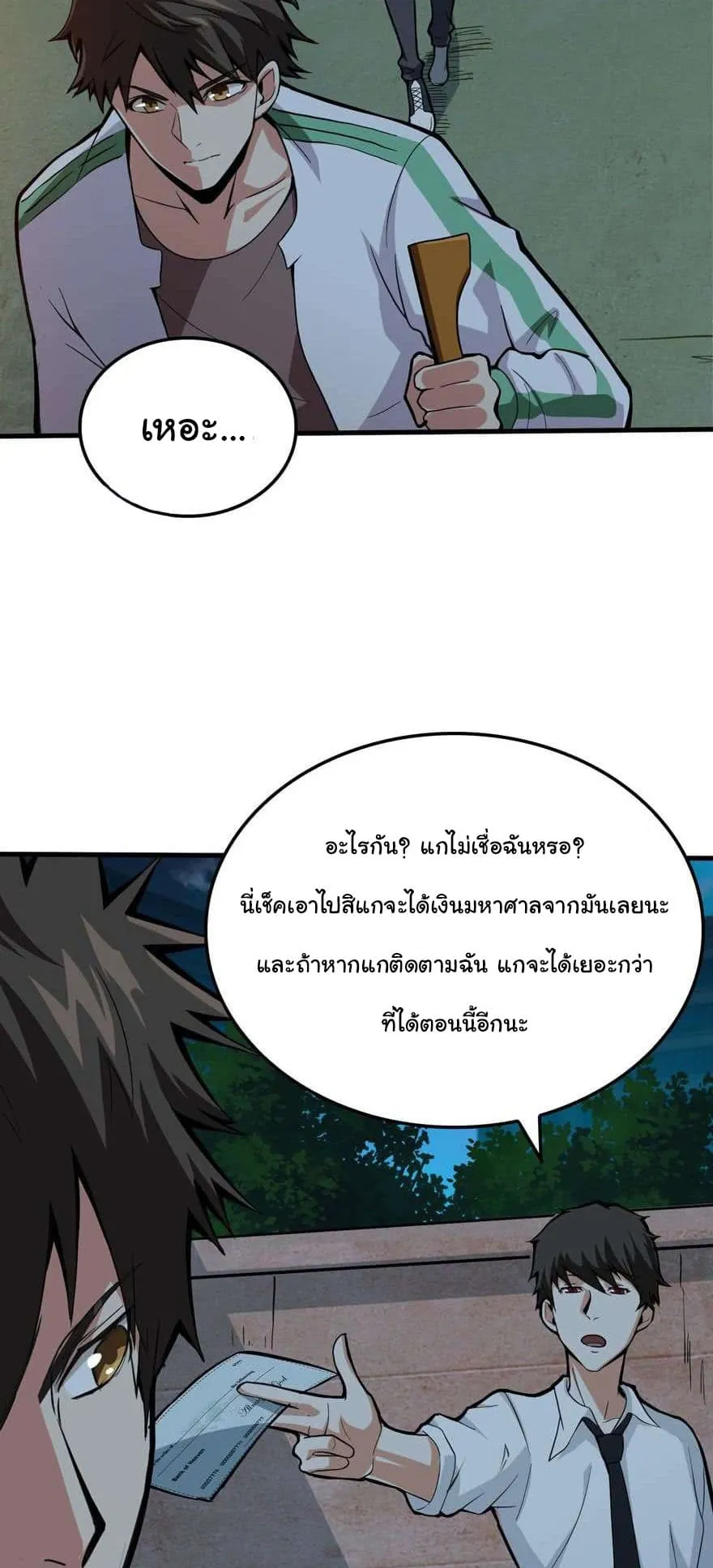 Back to Rule Again ตอนที่ 5 หน้า 10