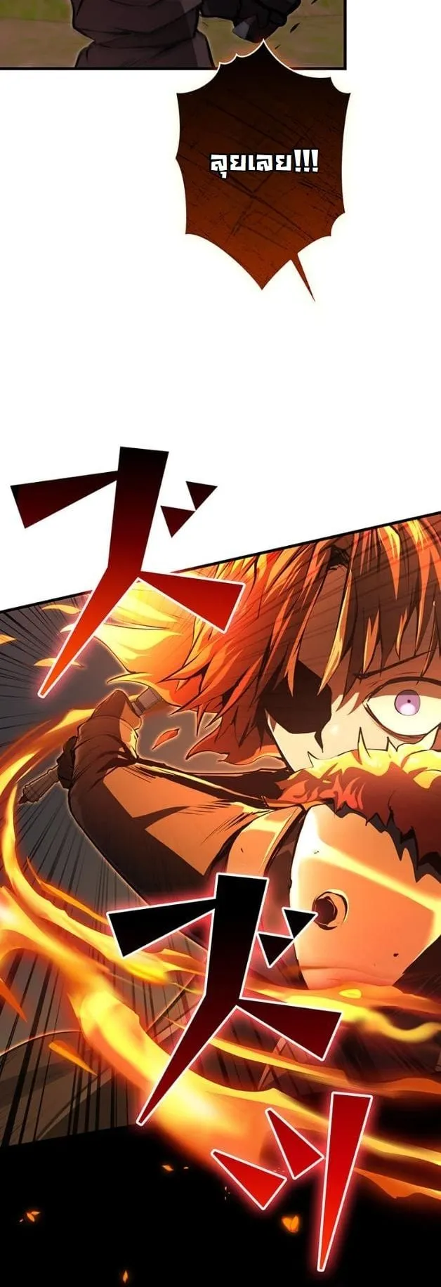 I Became a Cheat-Level Skill Thief ตอนที่ 12 หน้า 13