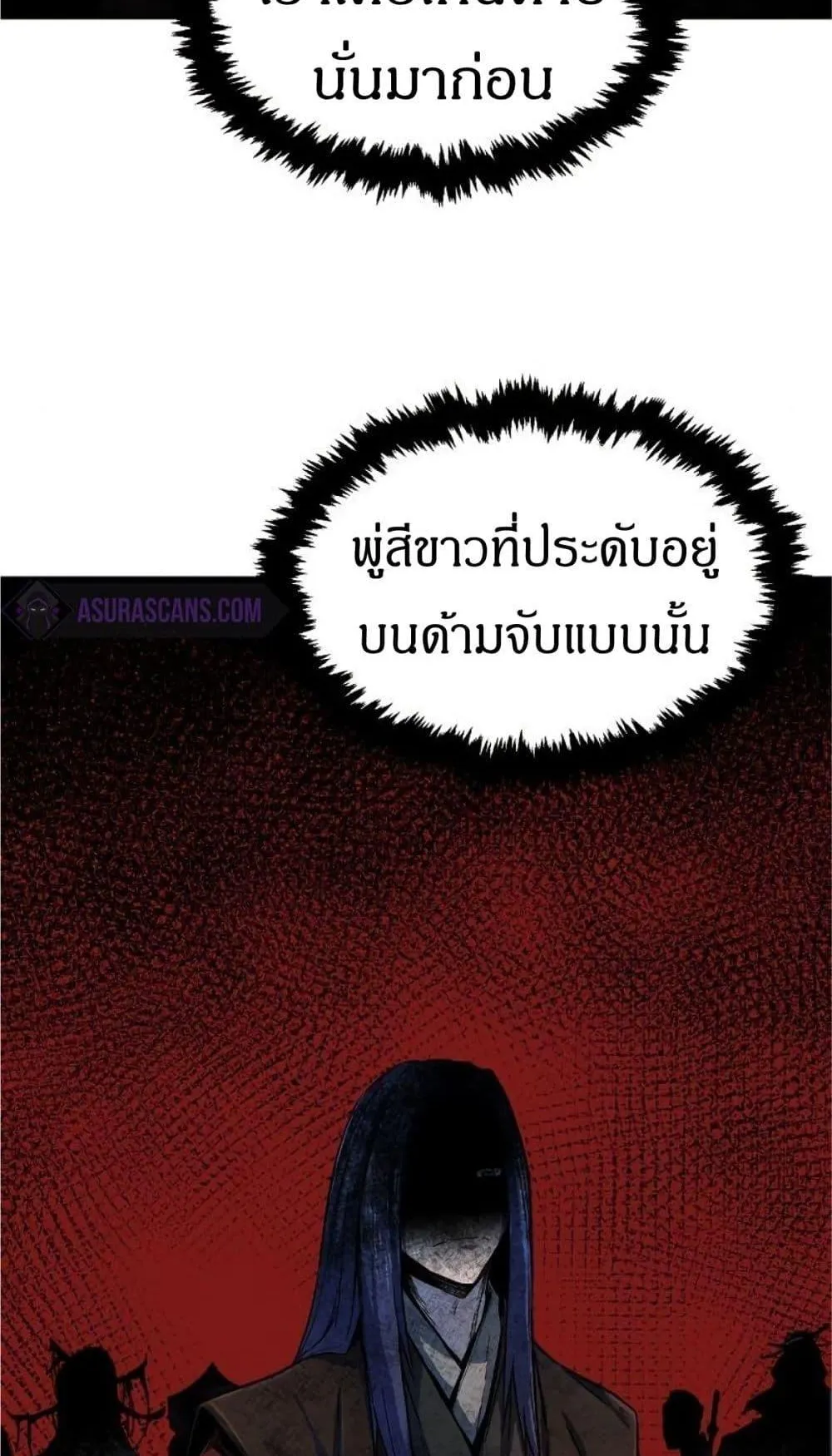 Absolute Sword Sense ตอนที่ 3 หน้า 42