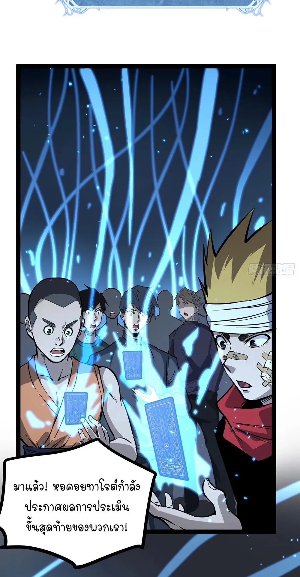 Gatekeeper of the Boundless Worlds ตอนที่ 75 หน้า 15