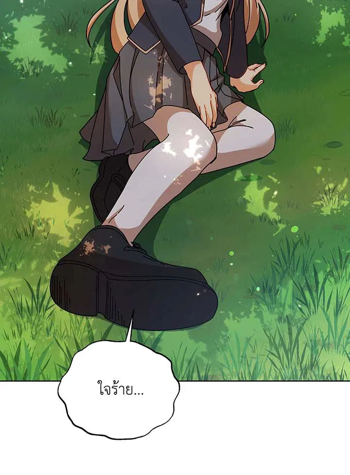 Necromancer Academy’s Genius Summoner Chapter 127 หน้า 76