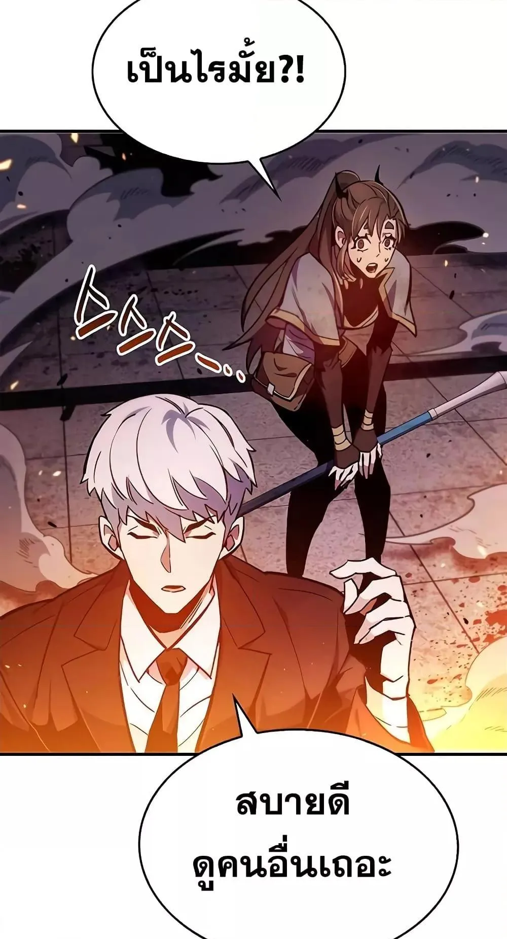 The Player Hides His Past ตอนที่ 2 หน้า 135