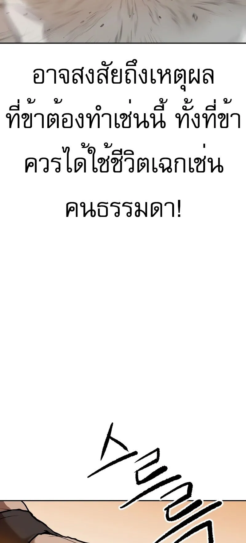 The Tales of Heaven and Earth ตอนที่ 1 หน้า 13