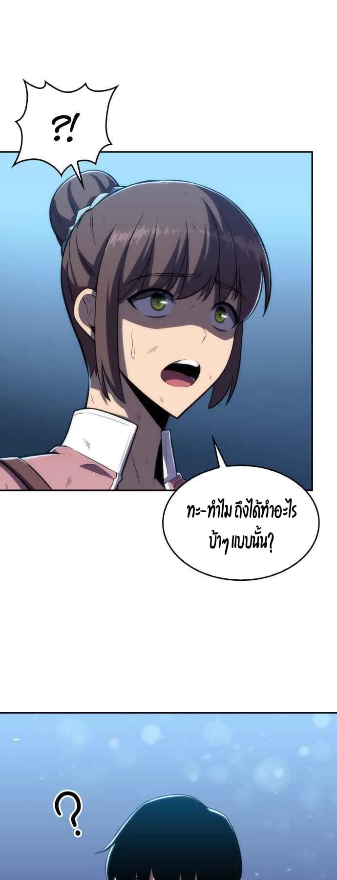 Solo Max-Level Newbie ตอนที่ 11 หน้า 67