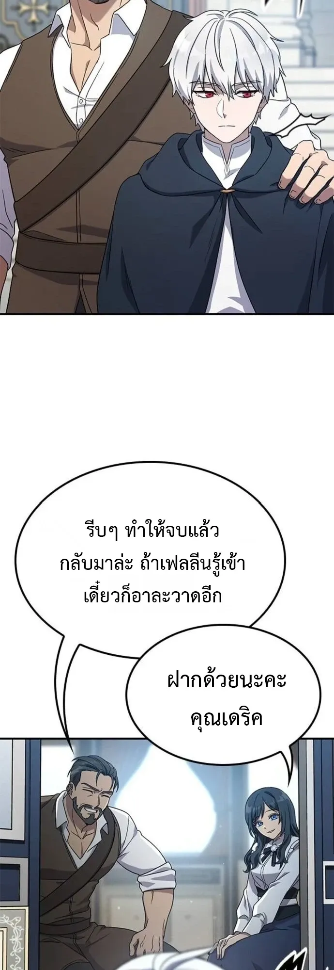 Noble Lady Reformation Guide ตอนที่ 6 หน้า 13