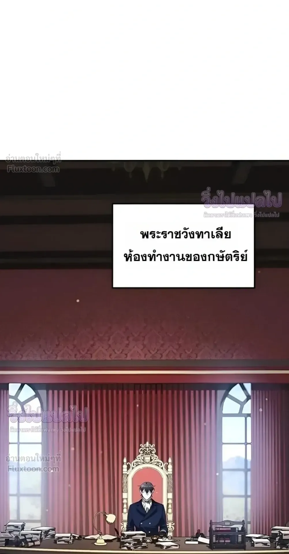 Sovereign of the Infinite Clones ตอนที่ 89 หน้า 16