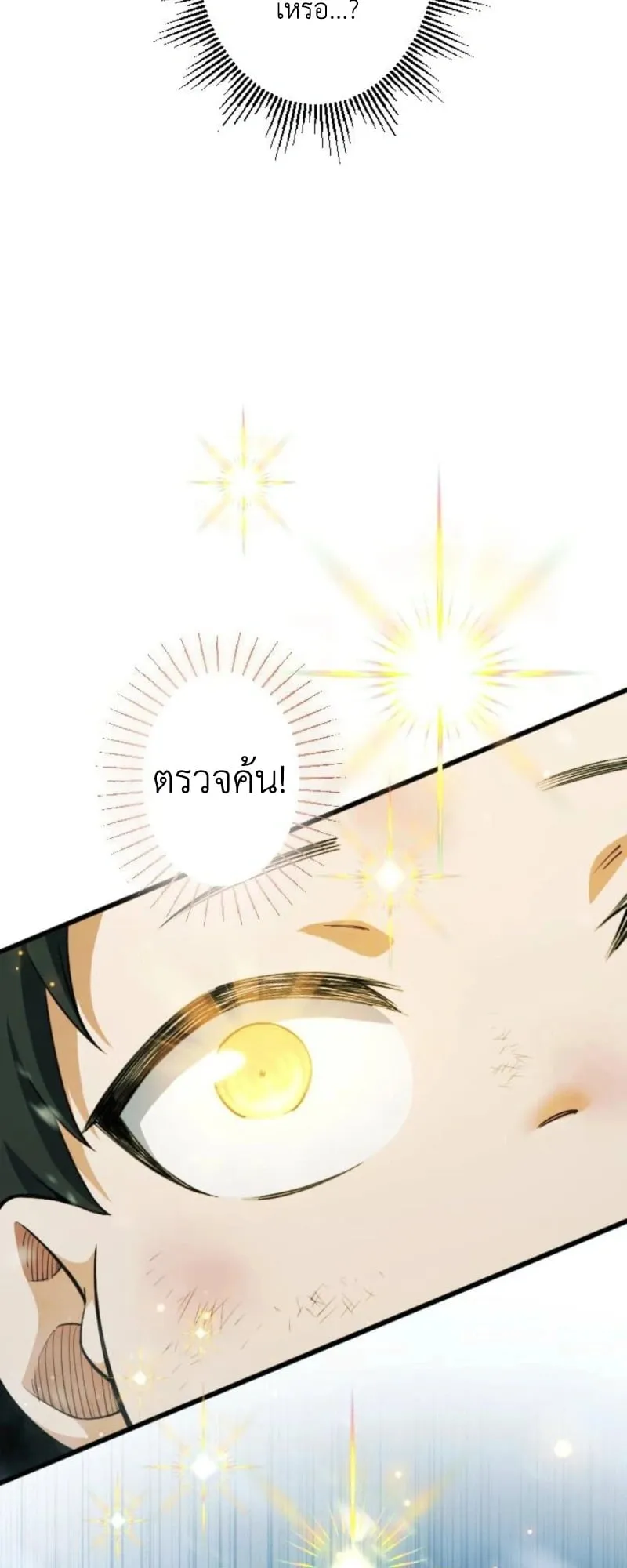 The Rebel of the Tyrant Noble House ตอนที่ 1 หน้า 62