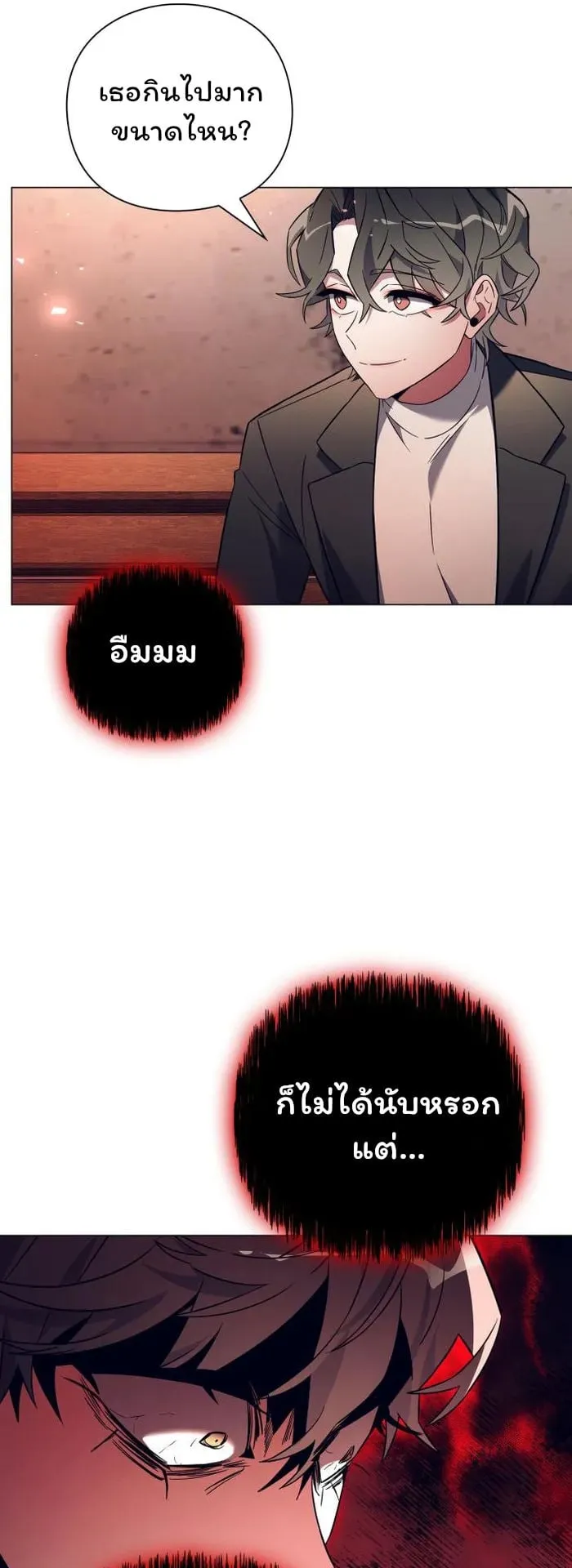 Night of the Ogre ตอนที่ 27 หน้า 18