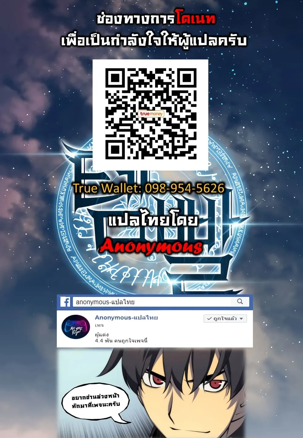 Overgeared ตอนที่ 11 หน้า 69