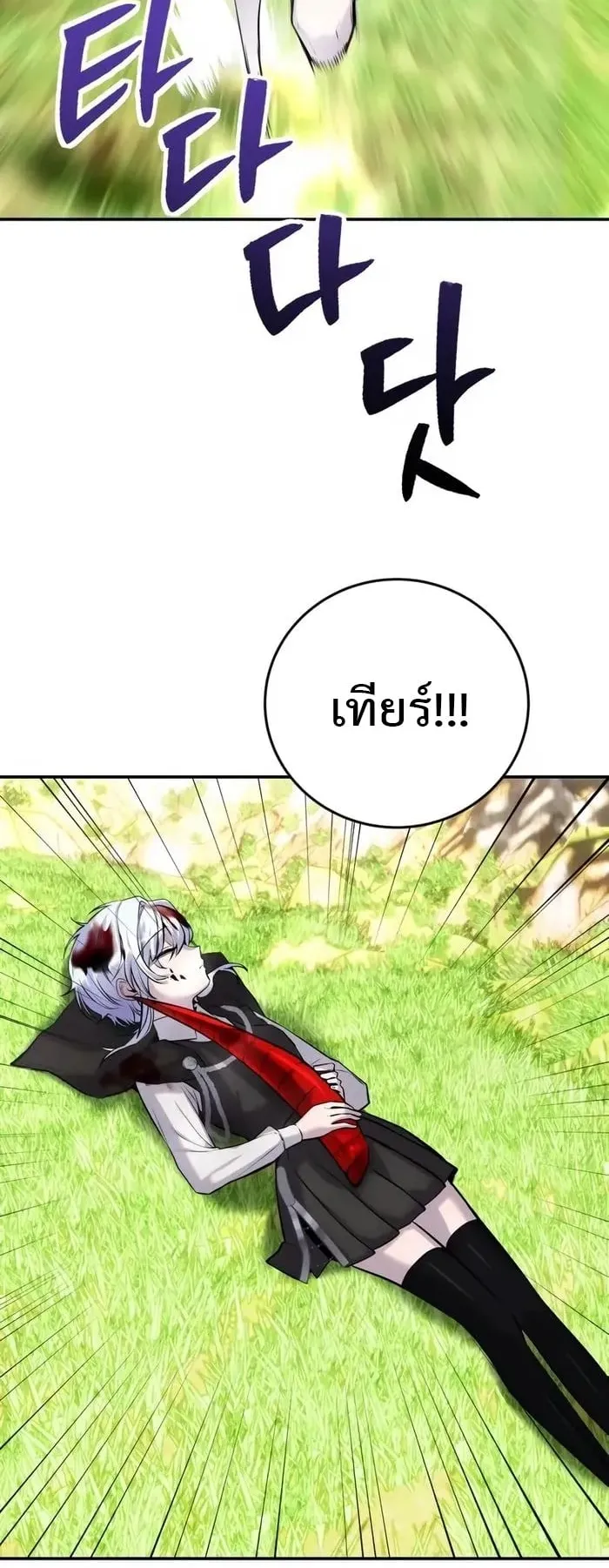 Secretly More Powerful Than the Hero ตอนที่ 6 หน้า 93