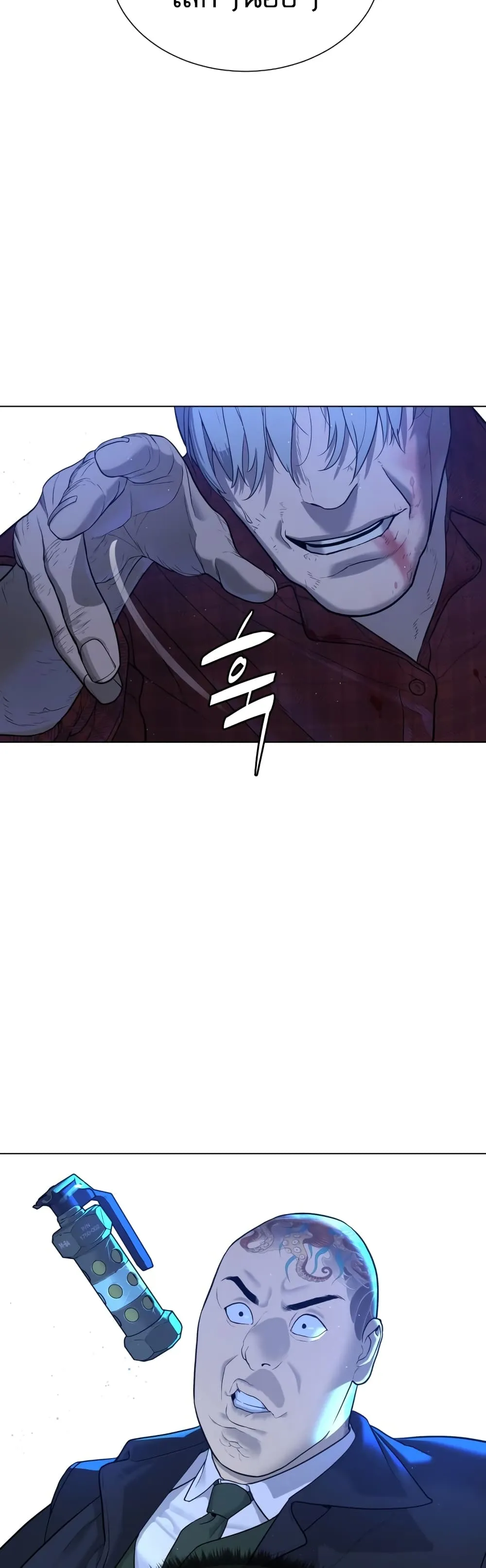 Killer Peter ตอนที่ 1 หน้า 88