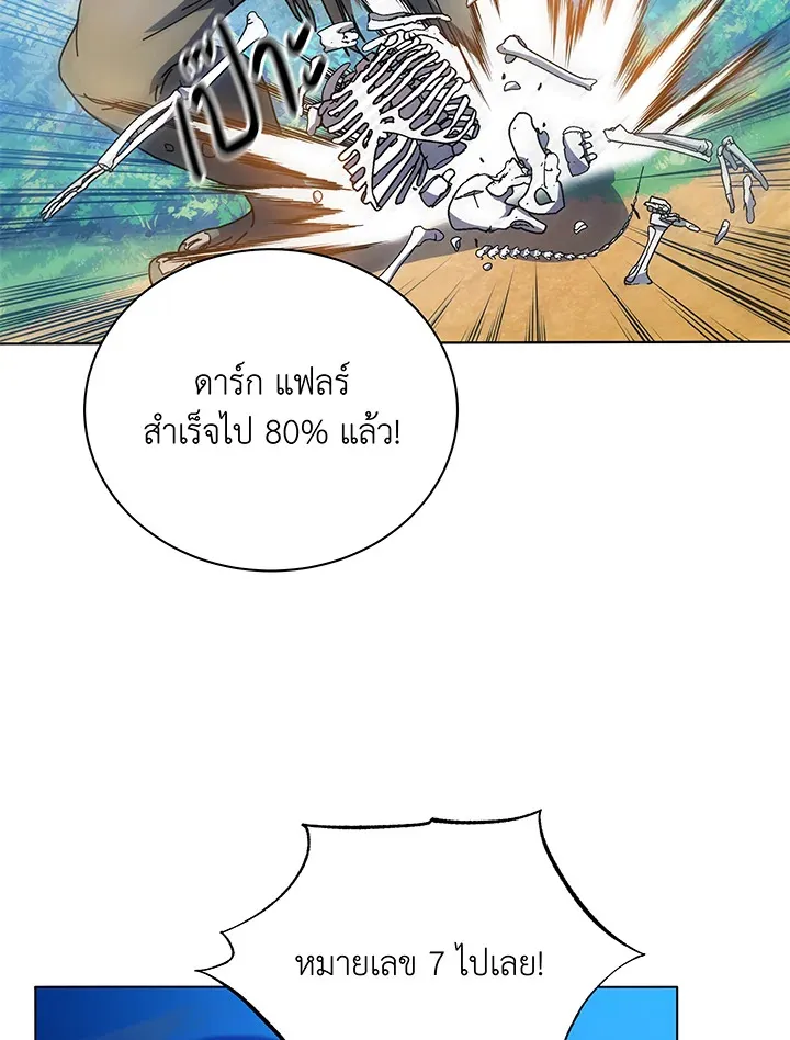 Necromancer Academy’s Genius Summoner Chapter 38 หน้า 60