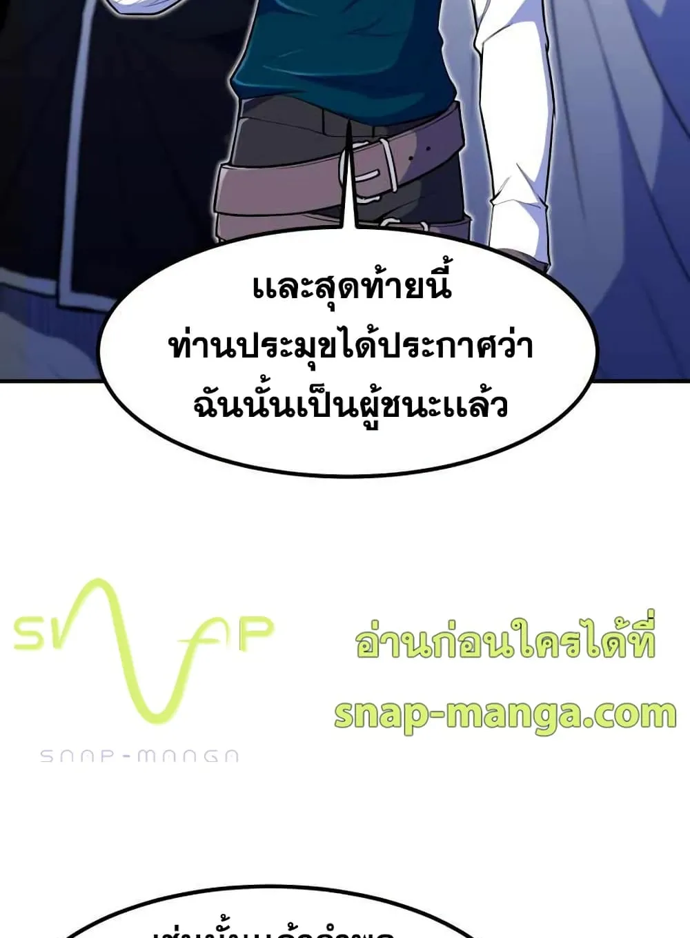 Standard of Reincarnation ตอนที่ 10 หน้า 24