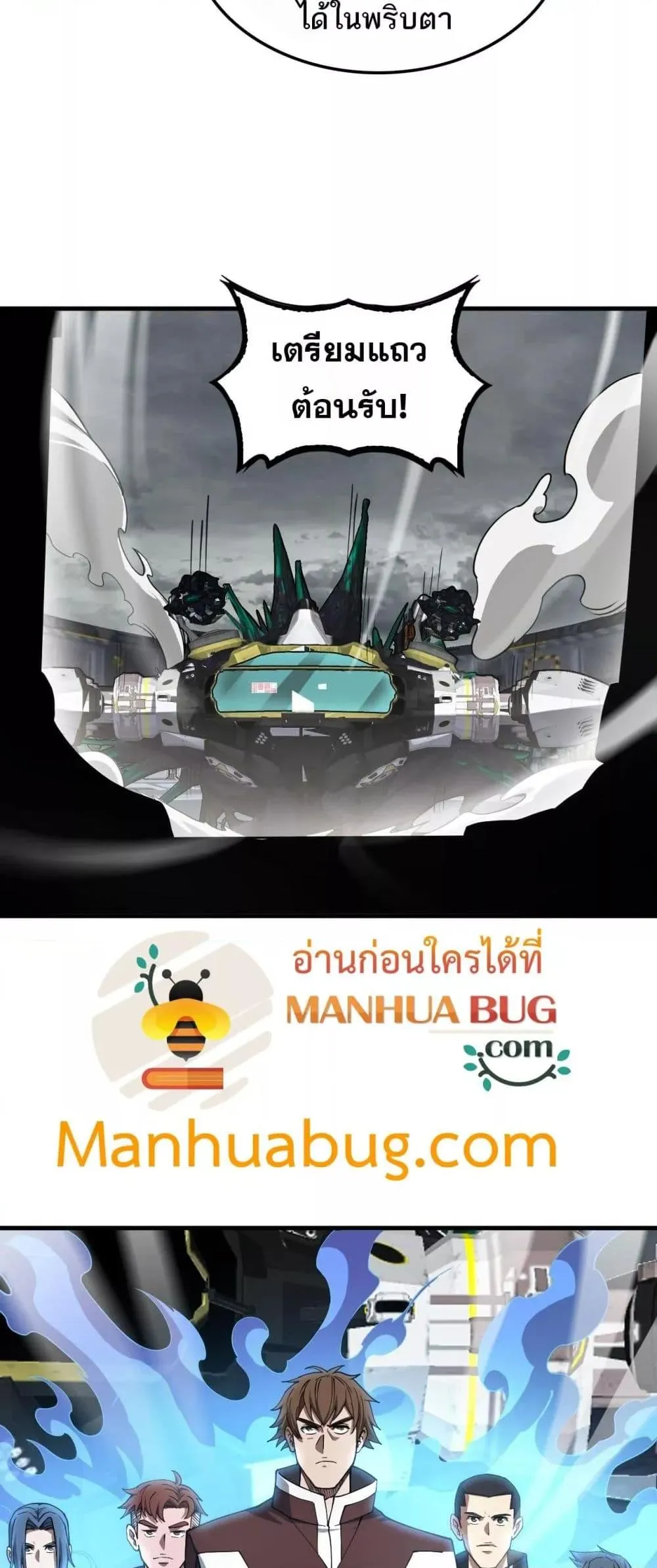 Doomsday Sword God ตอนที่ 35 หน้า 44