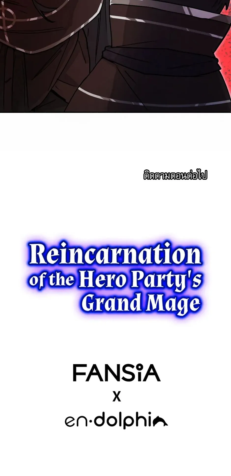 Reincarnation of the Hero Party’s Grand Mage ตอนที่ 3 หน้า 64