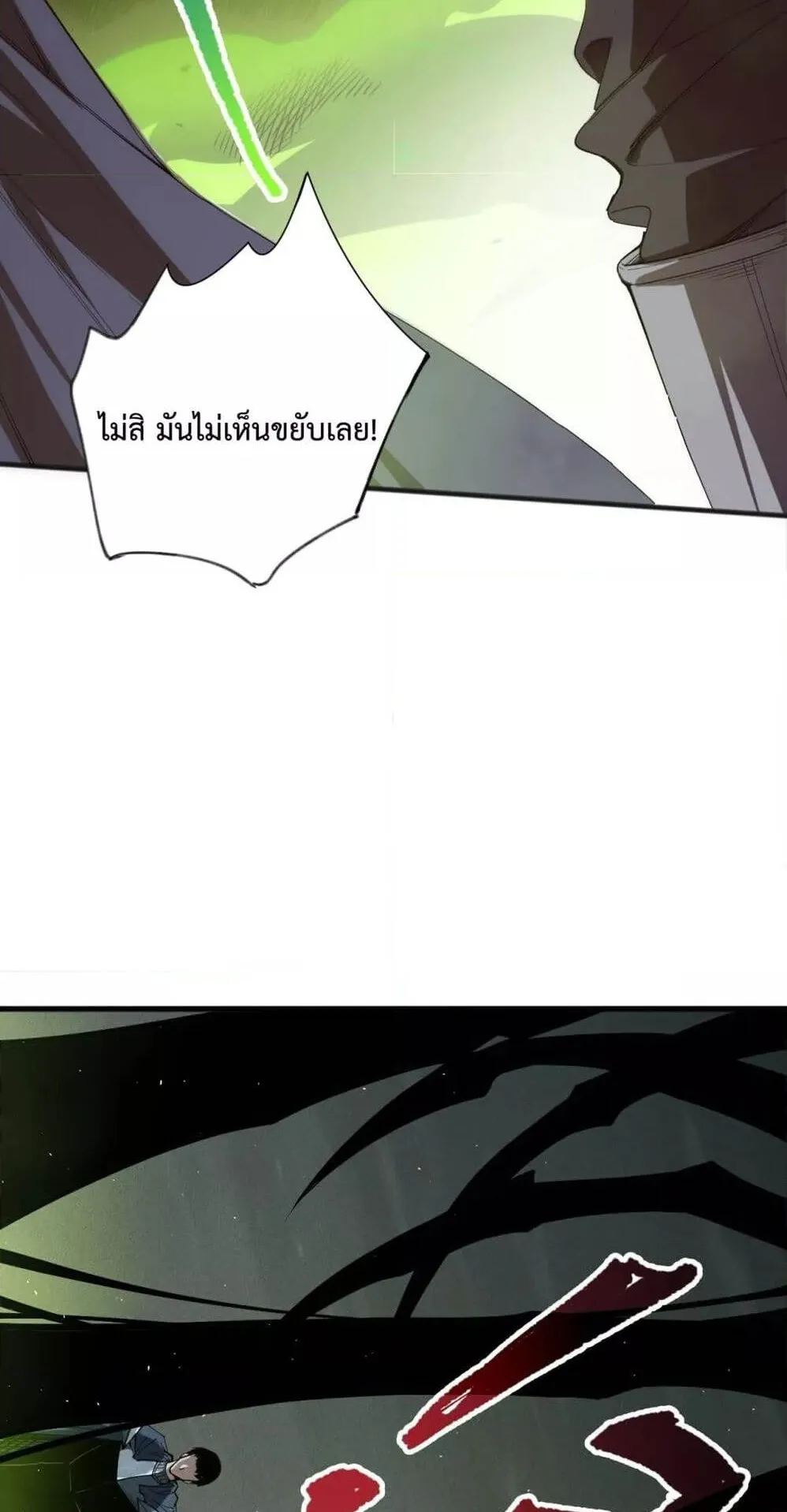 Disastrous Necromancer ตอนที่ 107 หน้า 54