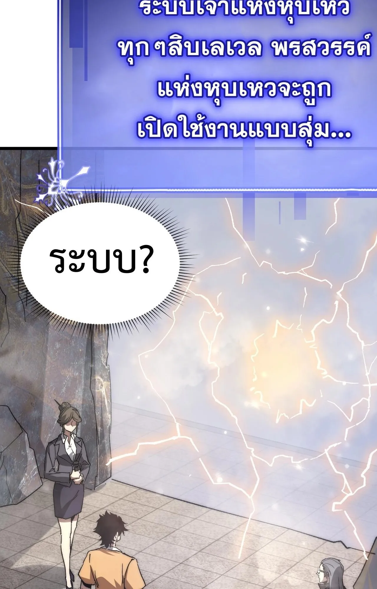 Devil Summoner, I Am the Abyss Lord ตอนที่ 1 หน้า 73