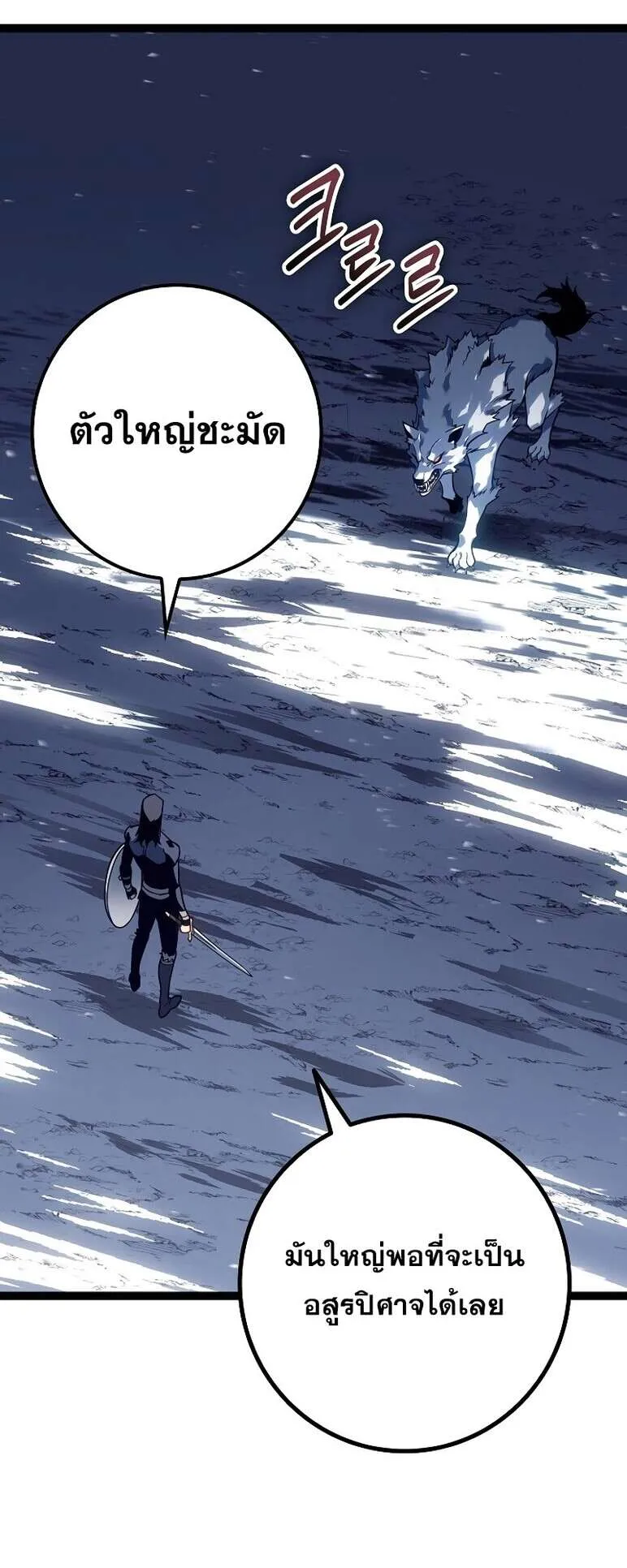 Regressing as the Reincarnated Bastard of the Sword Clan ตอนที่ 14 หน้า 15