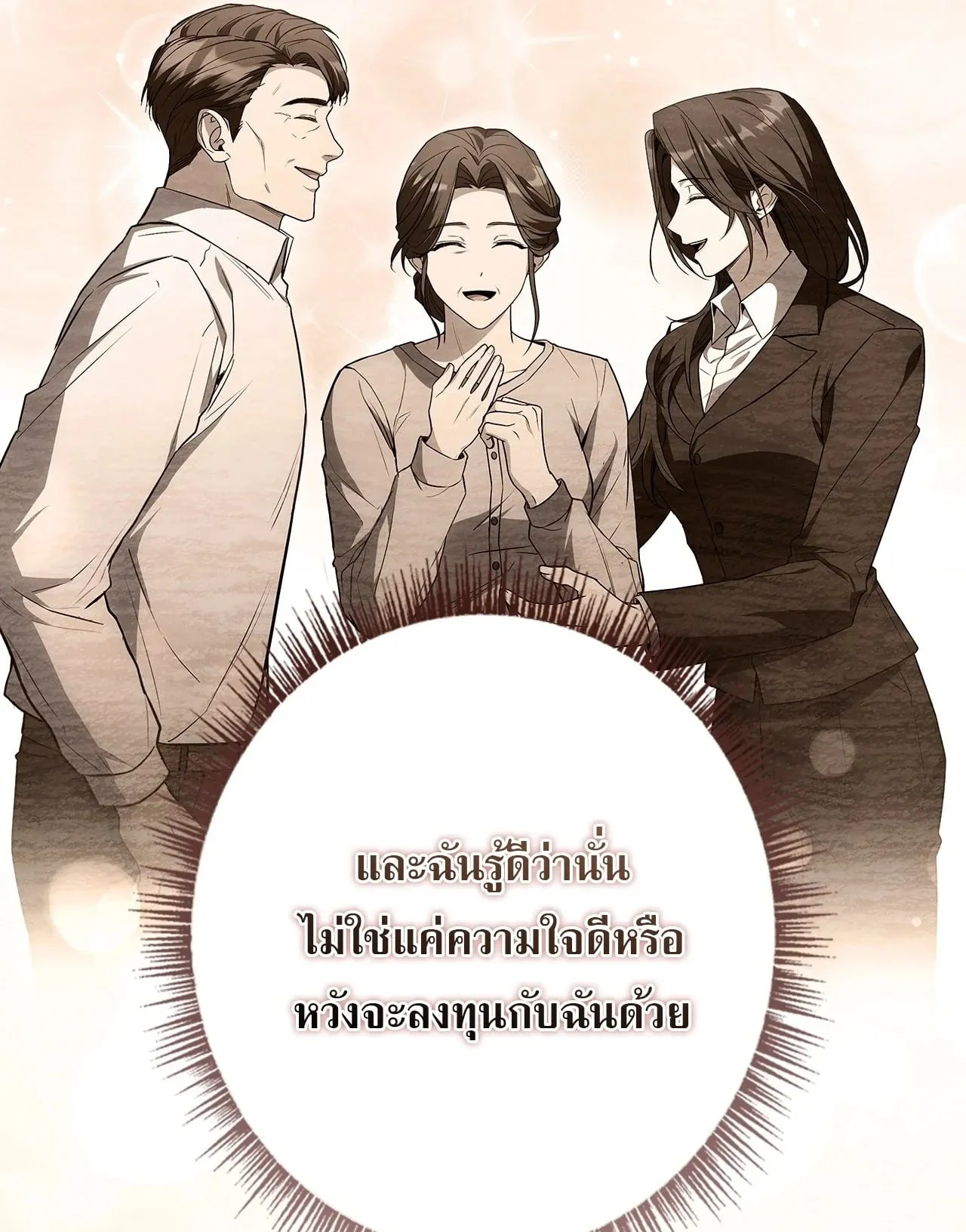 Only I Have an EX-Grade Summon ตอนที่ 33 หน้า 32