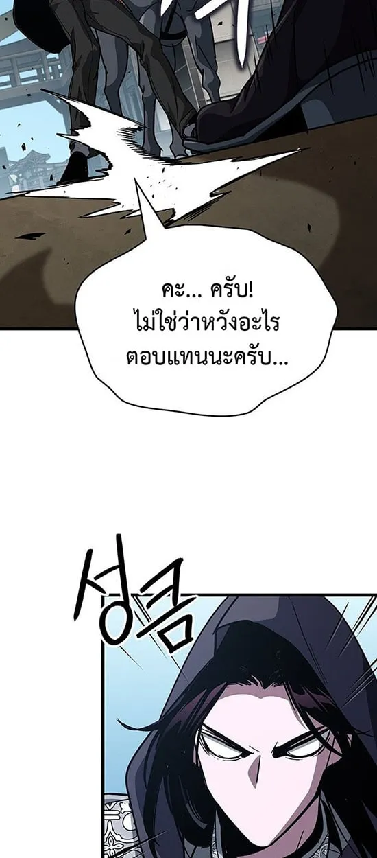 Crimson Reset ตอนที่ 14 หน้า 70