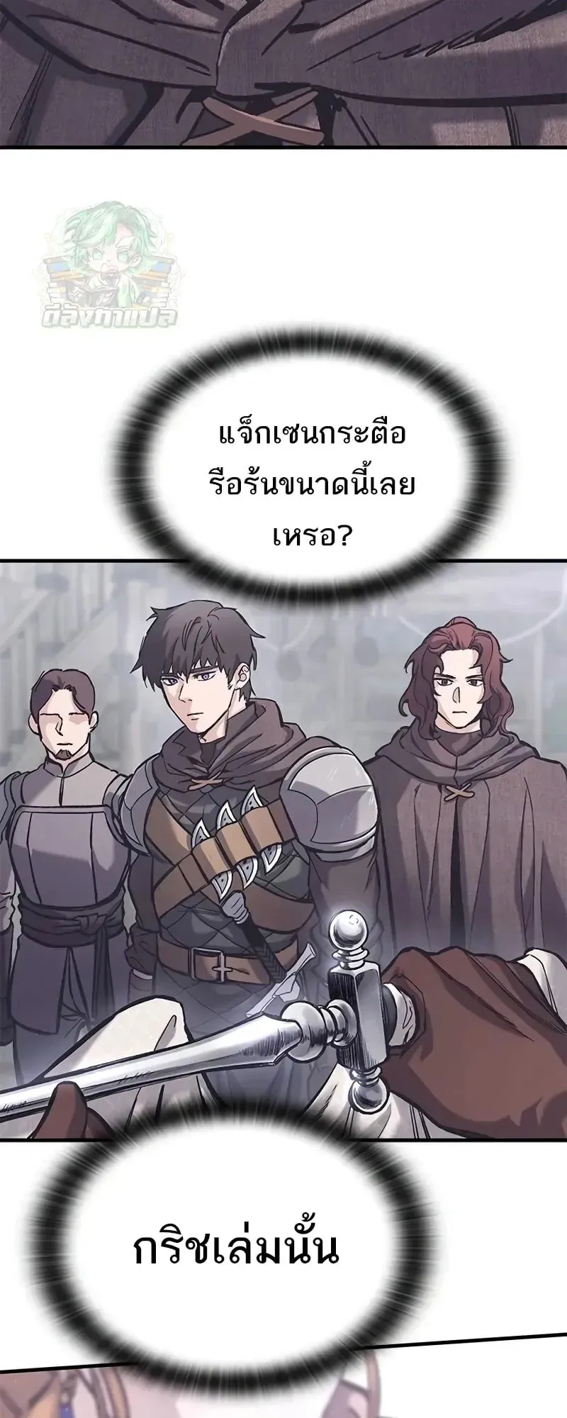 Eternally Regressing Knight ตอนที่ 37 หน้า 72