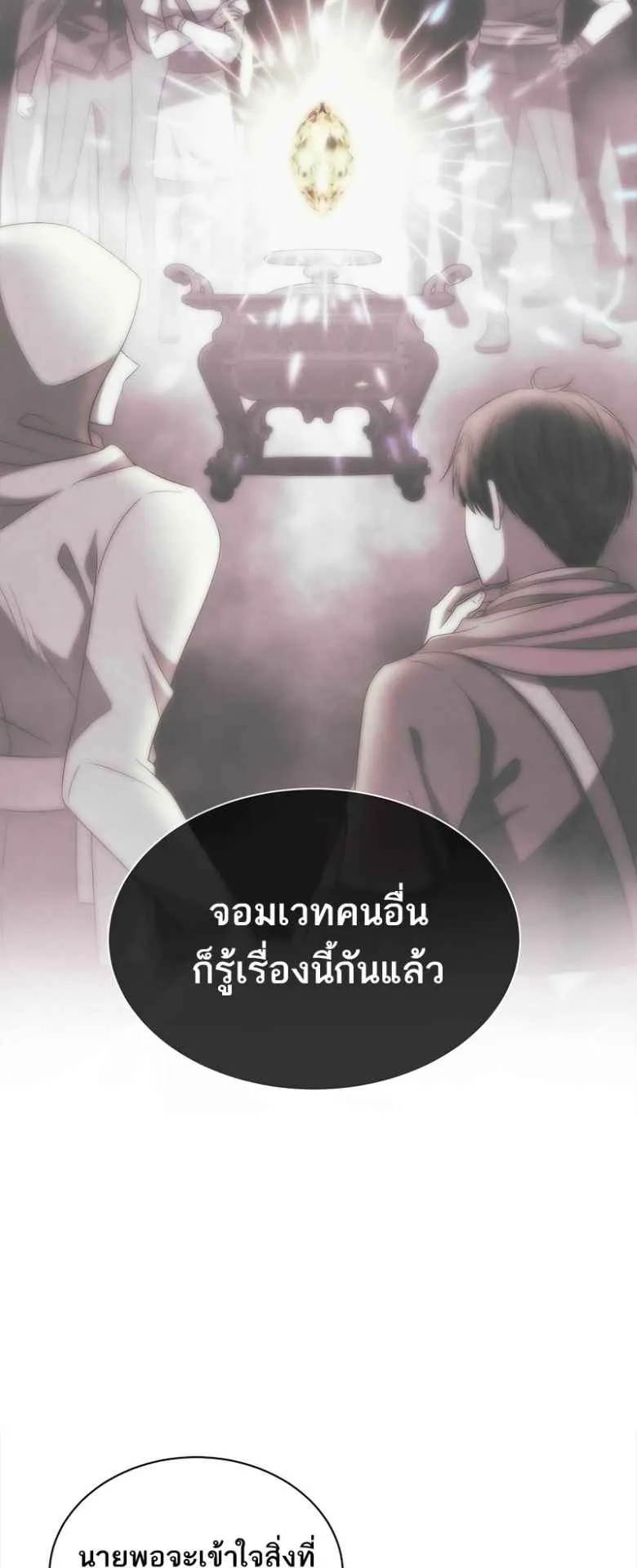 Black Haze ตอนที่ 2 หน้า 60