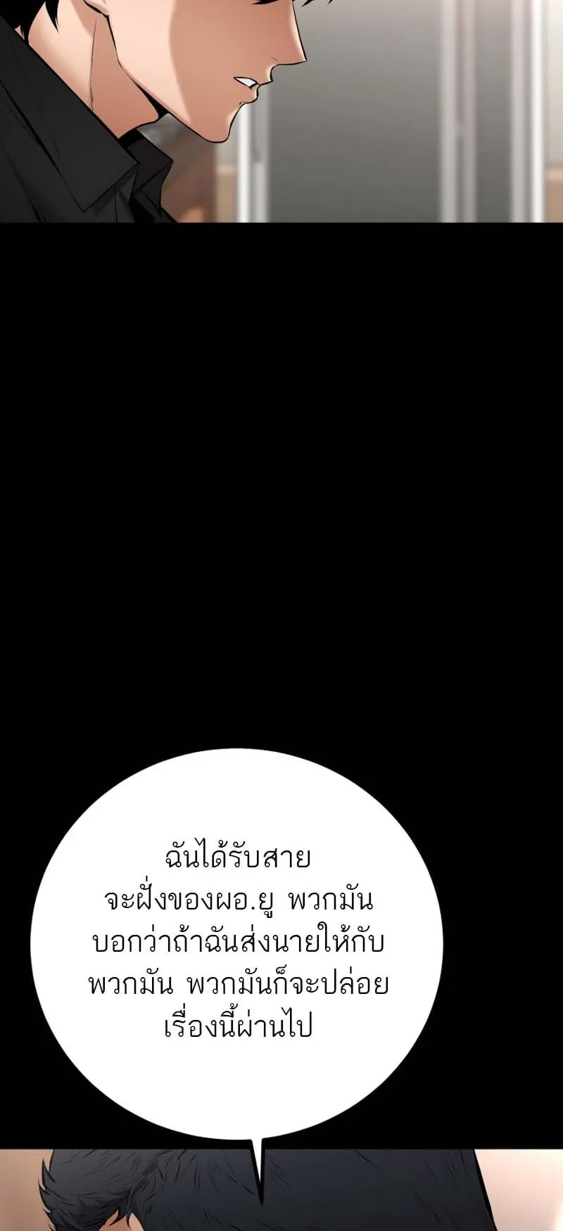 Blade of Retribution ตอนที่ 15 หน้า 48