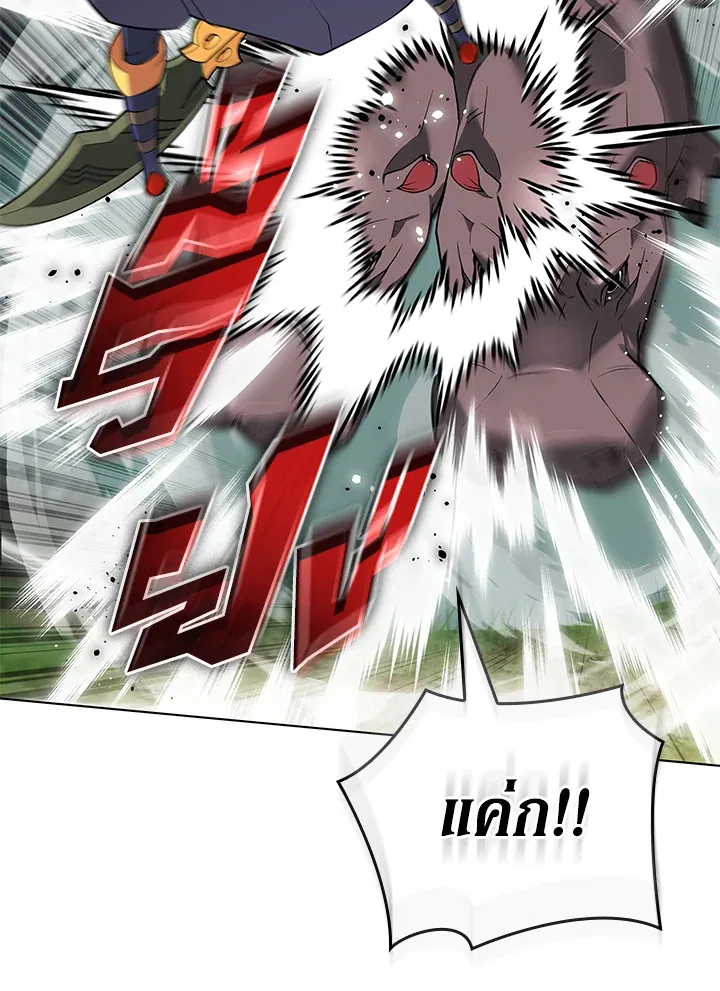 Overgeared ตอนที่ 222 หน้า 142