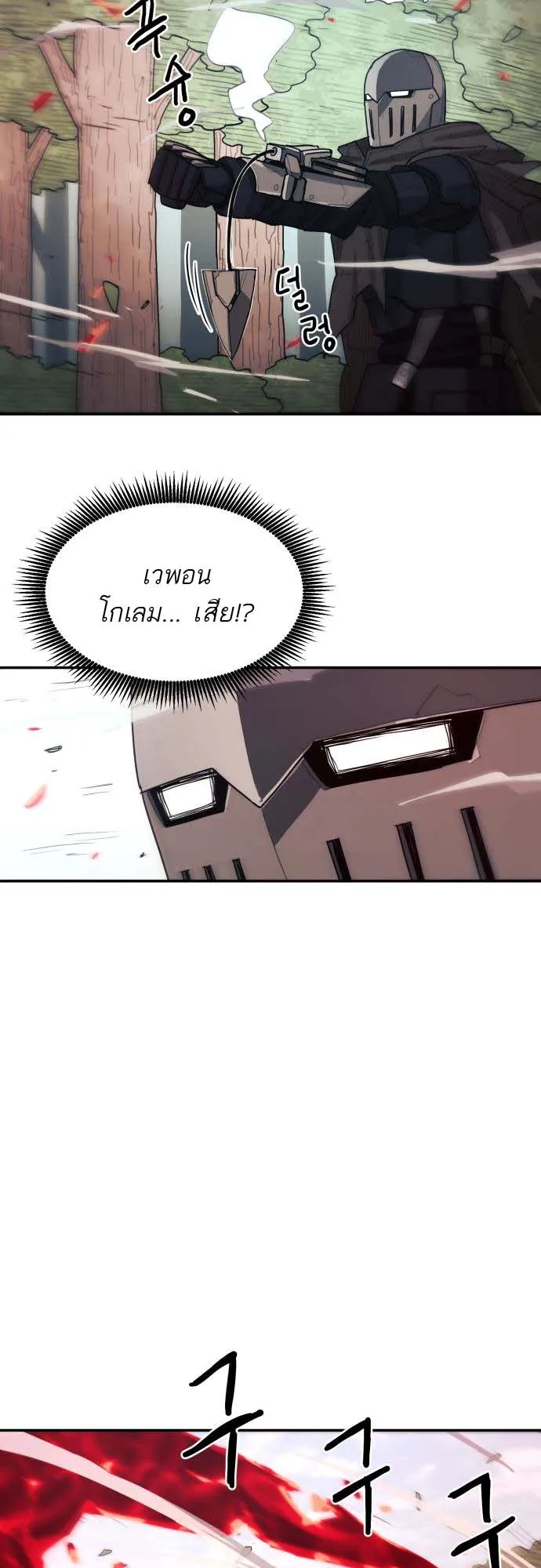 Just a Cat ตอนที่ 1 หน้า 98