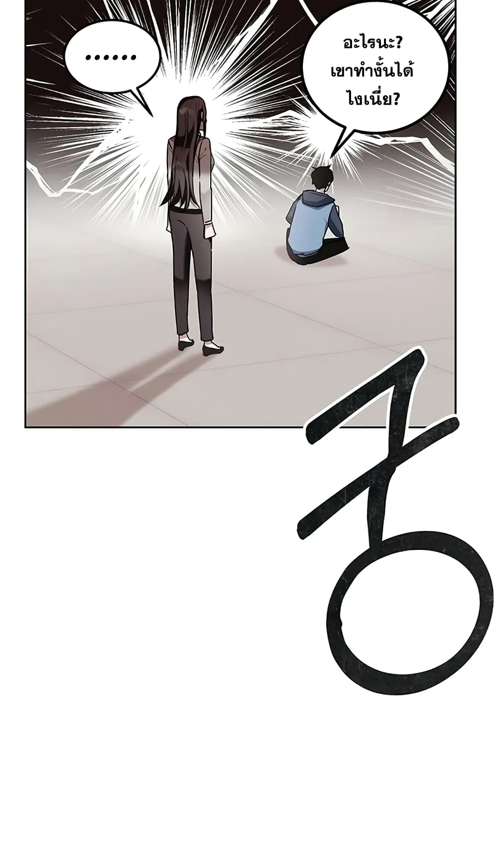 Transcension Academy ตอนที่ 6 หน้า 9