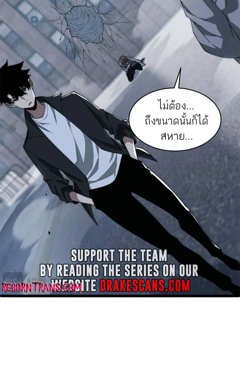Maxed Strength Necromancer ตอนที่ 11 หน้า 62