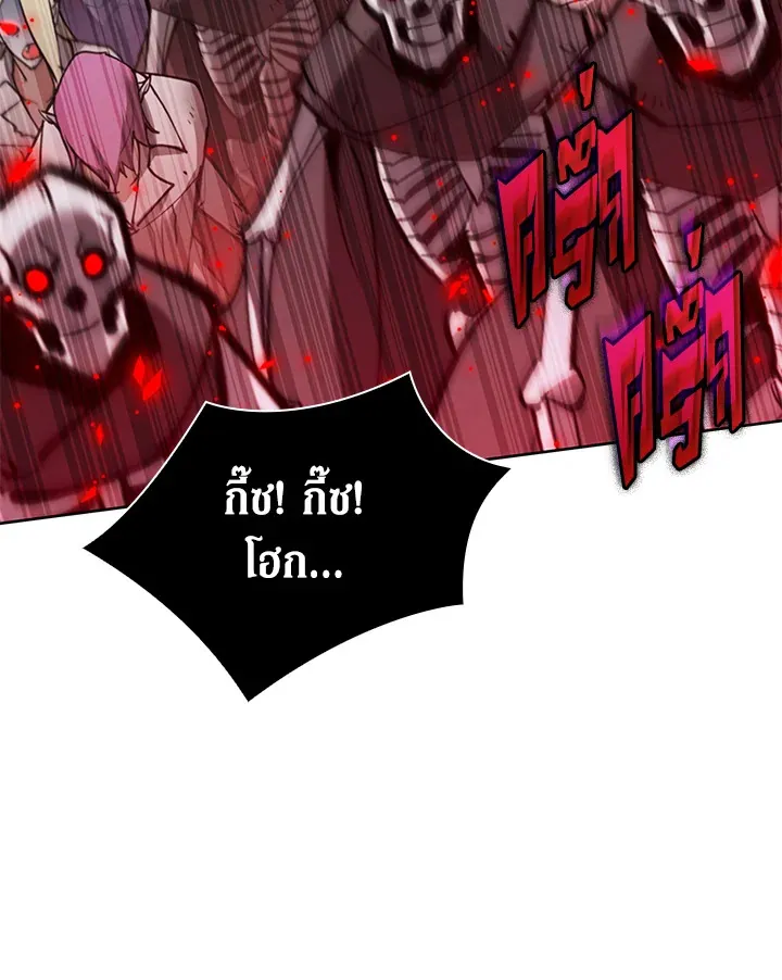 Overgeared ตอนที่ 245 หน้า 12