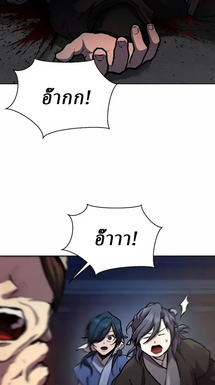 Reborn on the Demonic Cult Battlefield ตอนที่ 6 หน้า 18