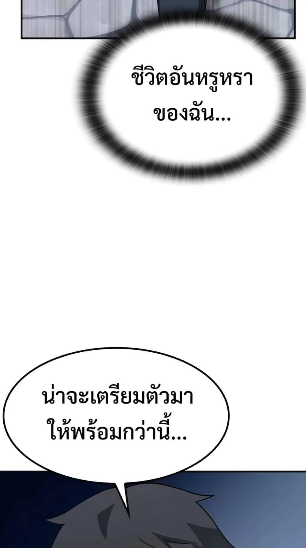 Kim Ohjin’s Adventures With Strange Animals ตอนที่ 1 หน้า 113